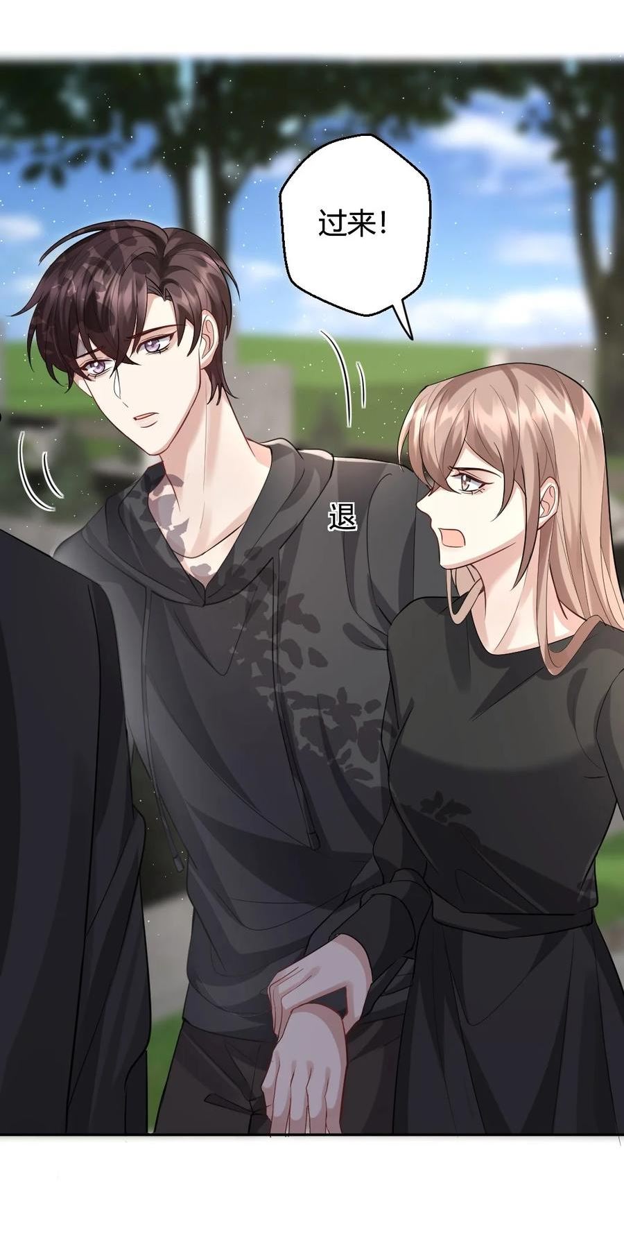 纸飞机开户籍漫画,075 这都是报复5图