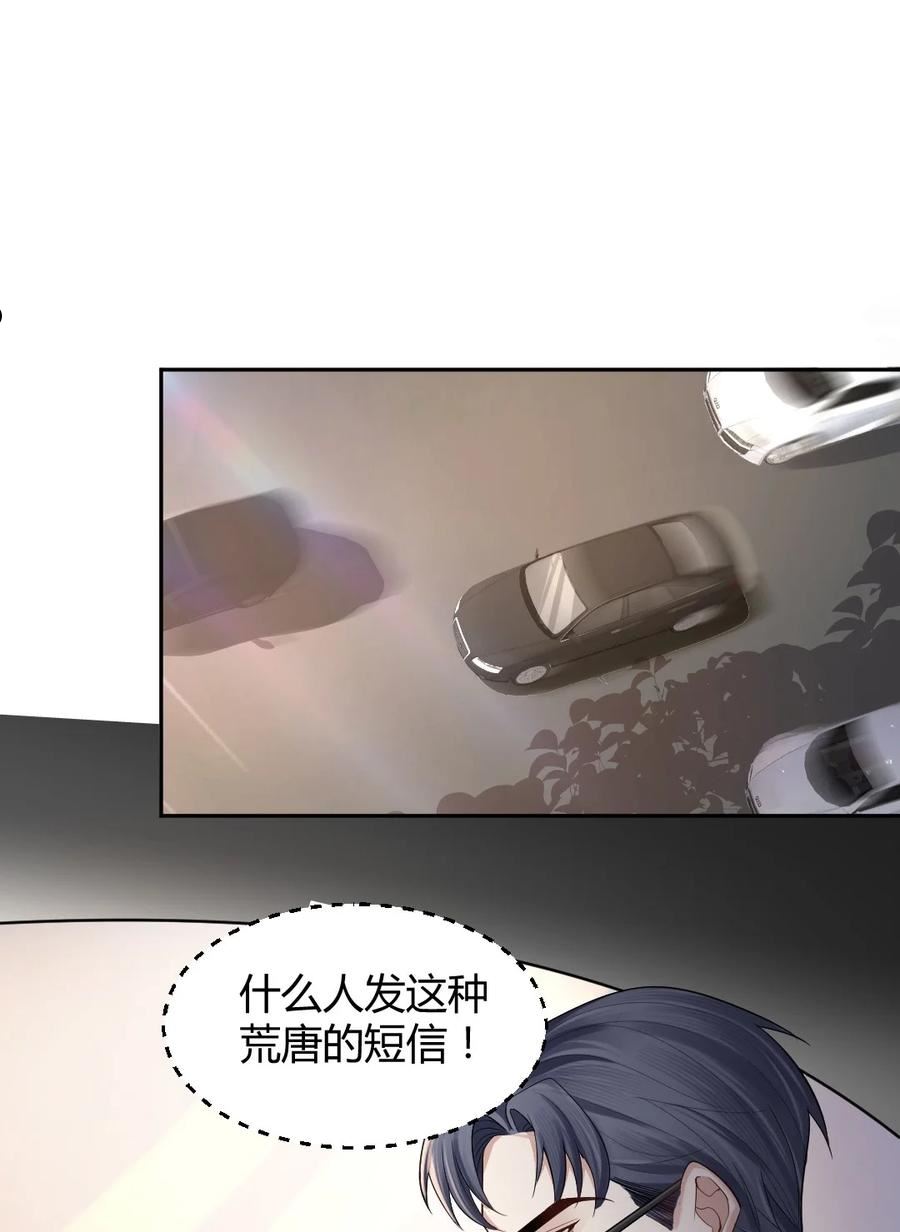 纸飞机by潭石漫画,065 东窗事发2图