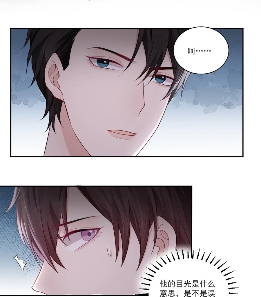 纸飞机教程漫画,009 他是我哥4图