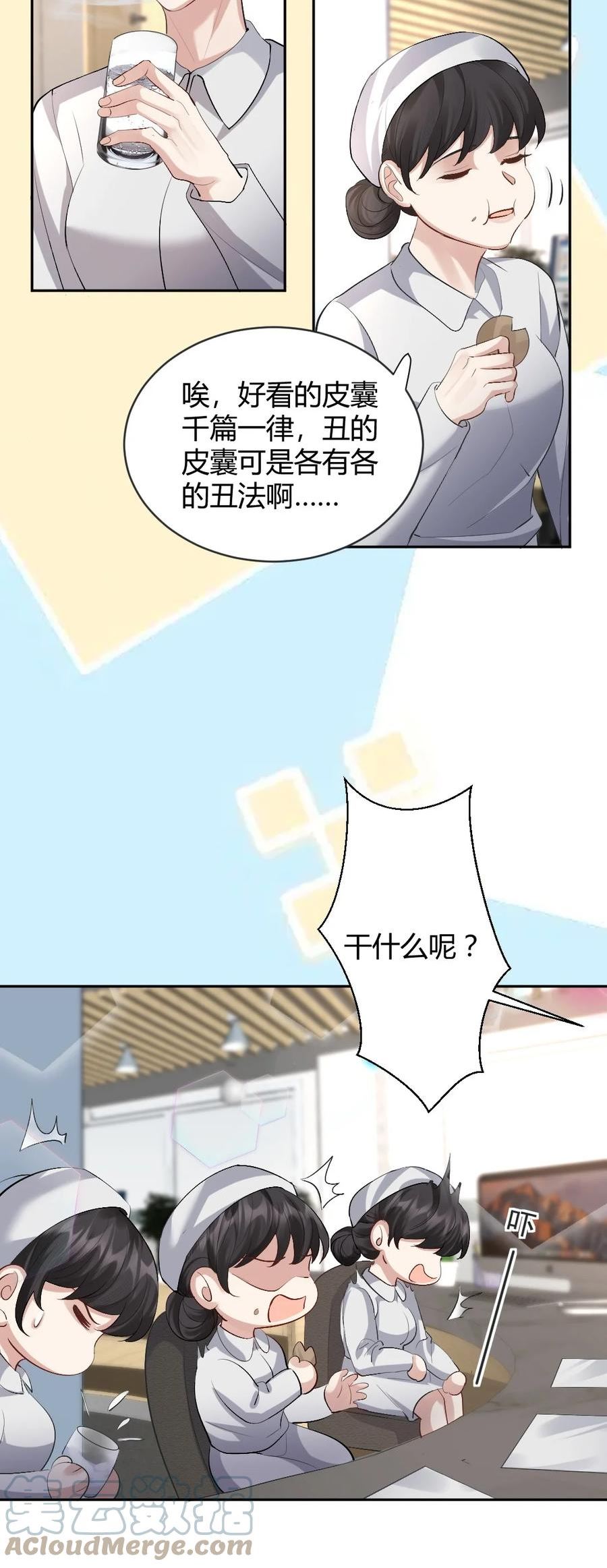 纸飞机怎么登陆教程漫画,079 逃避3图