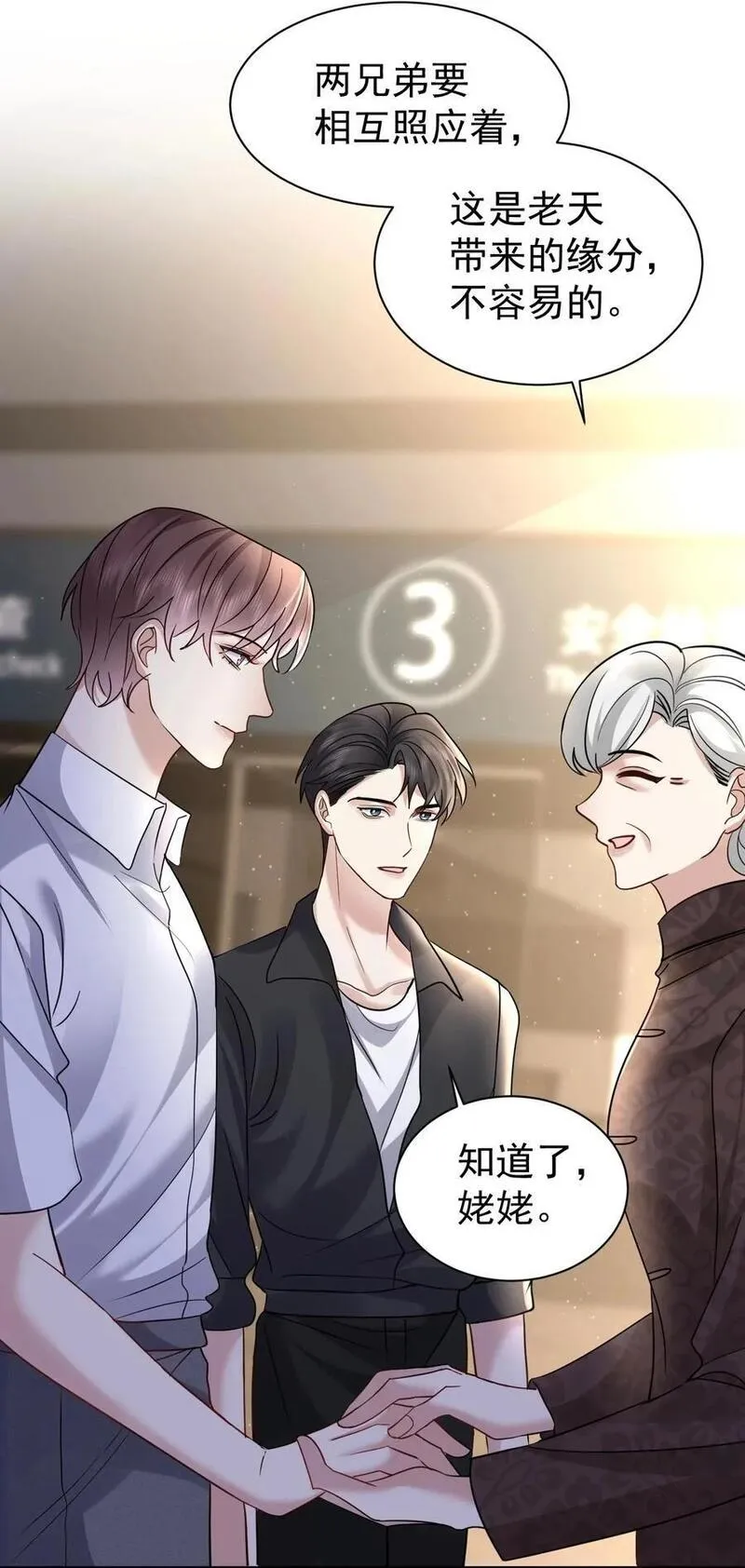 纸飞机折法大全漫画,119 归家3图