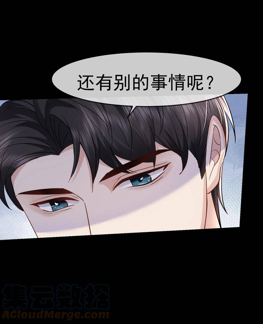 纸飞机折法大全漫画,094 要求4图