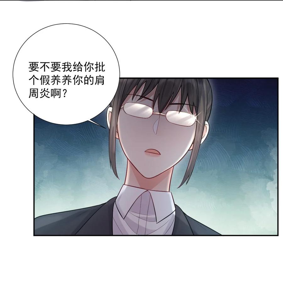 纸飞机telegeram漫画,005 惹事的篮球5图