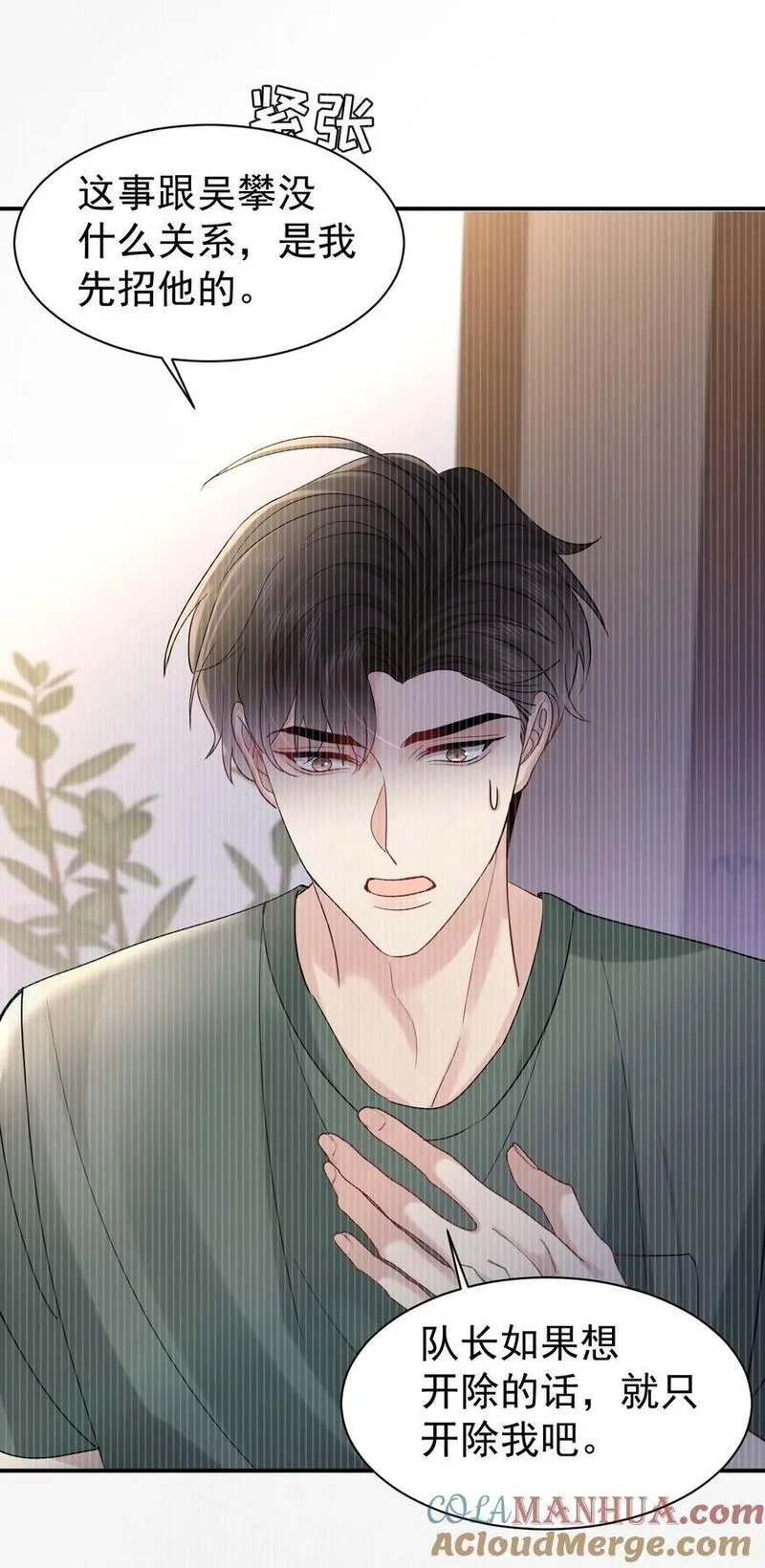 纸飞机原唱漫画,109 想见的人4图