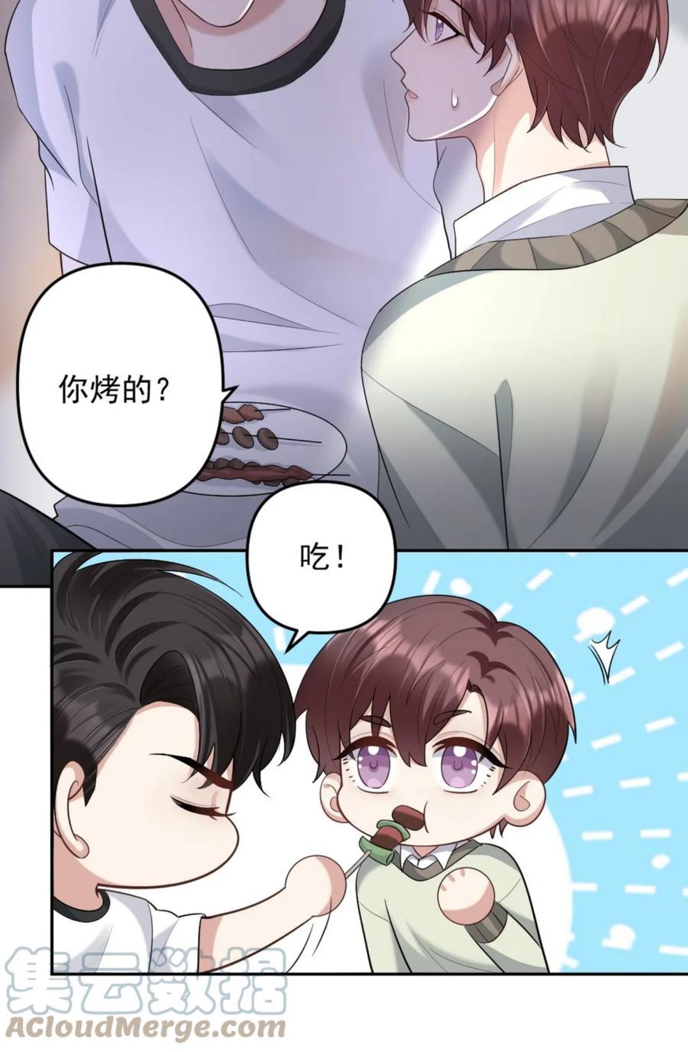 纸飞机教程漫画,041 你听话，我就不会不理你5图