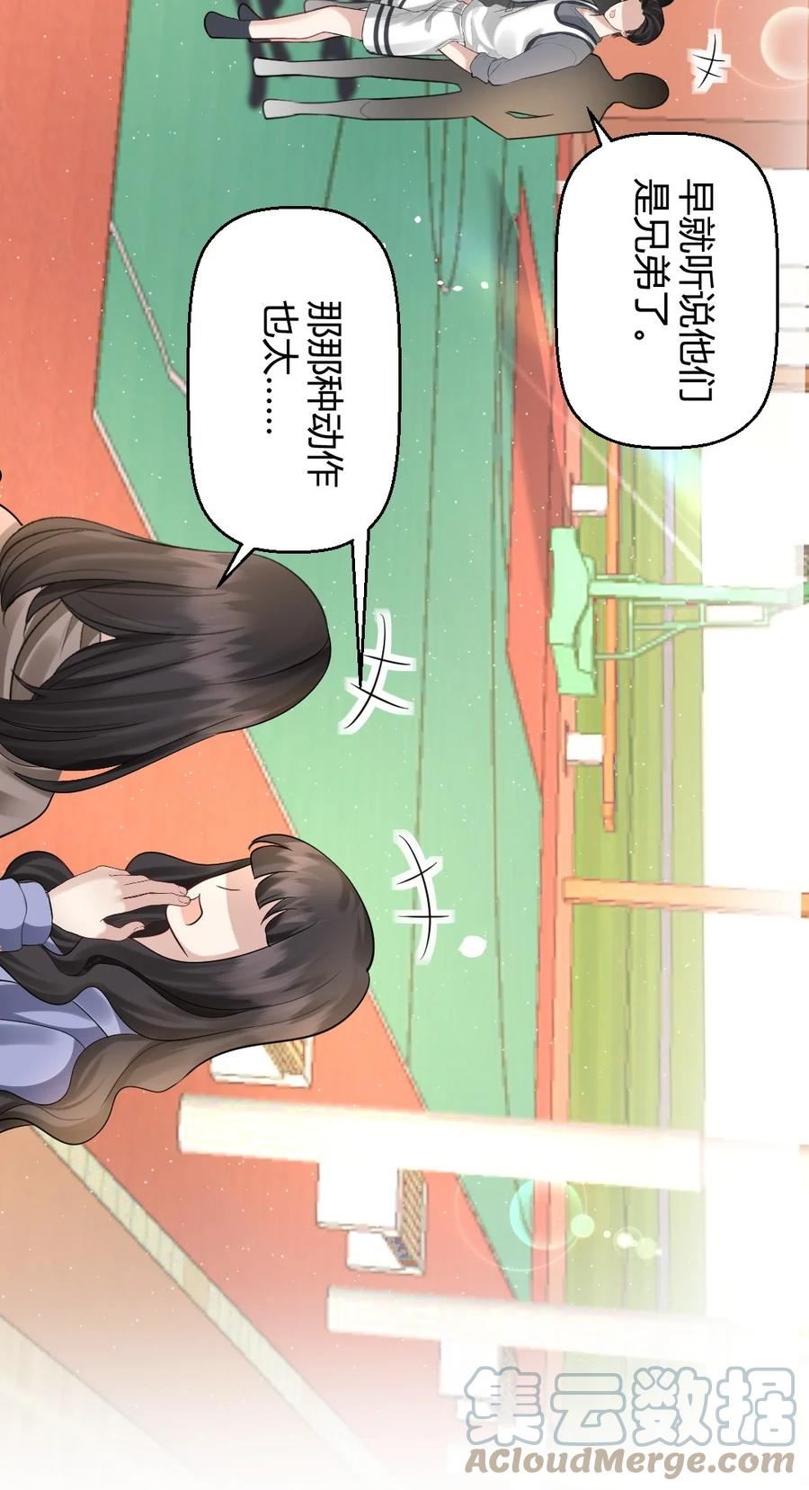 纸飞机telegeram怎么注册漫画,060 报警4图