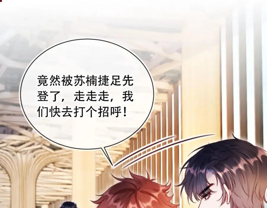 离婚后继承了亿万家产免费阅读沈初傅言漫画,第40话 你有什么资格和我谈？4图