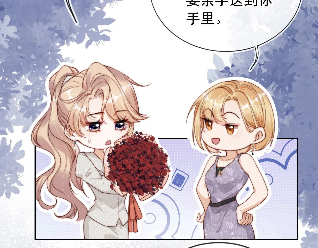 离婚后继承了亿万家产漫画免费阅读漫画,第14话 鸿门宴5图