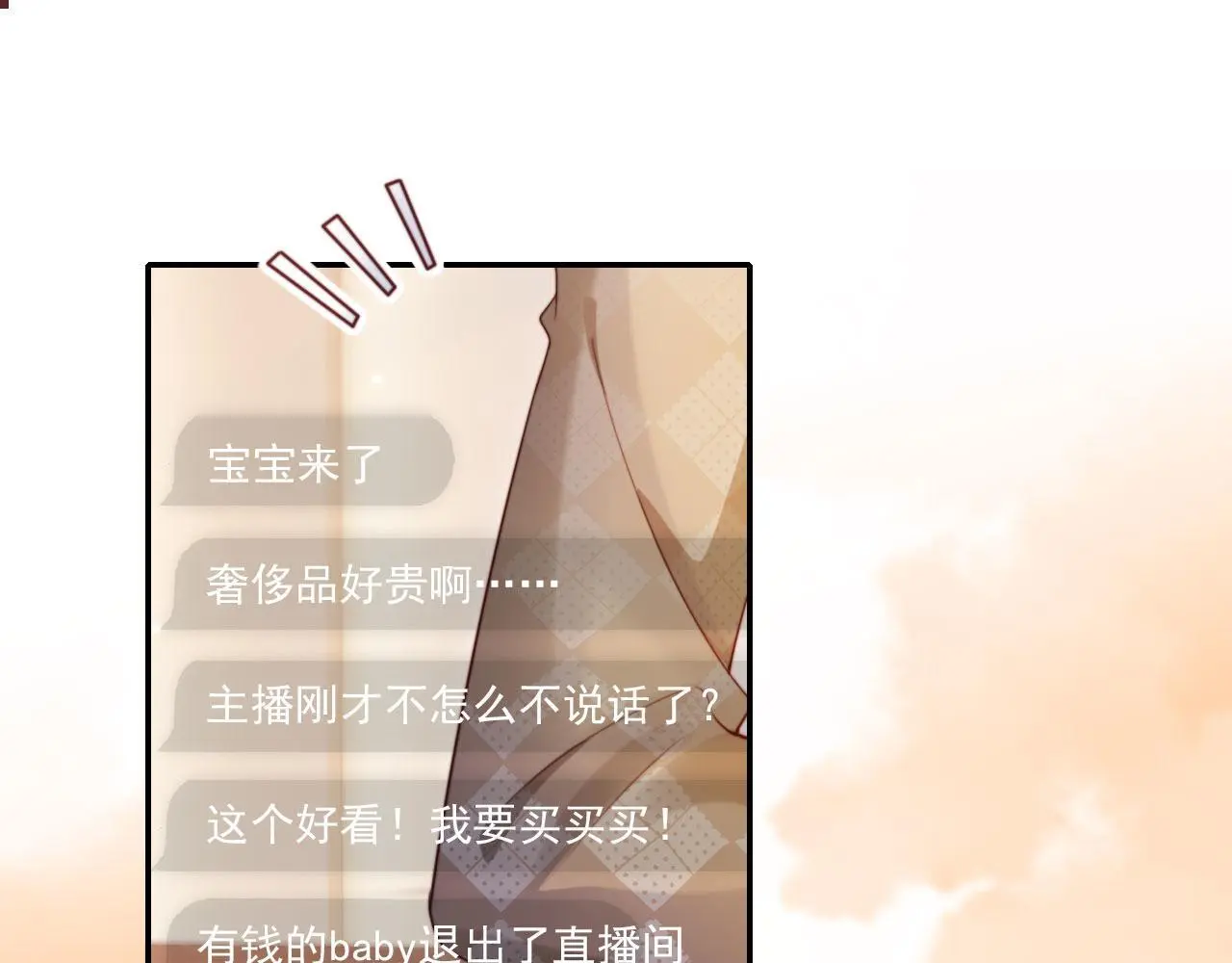 离婚后继承了亿万家产漫画免费六漫画漫画,第30话 娃娃亲？4图