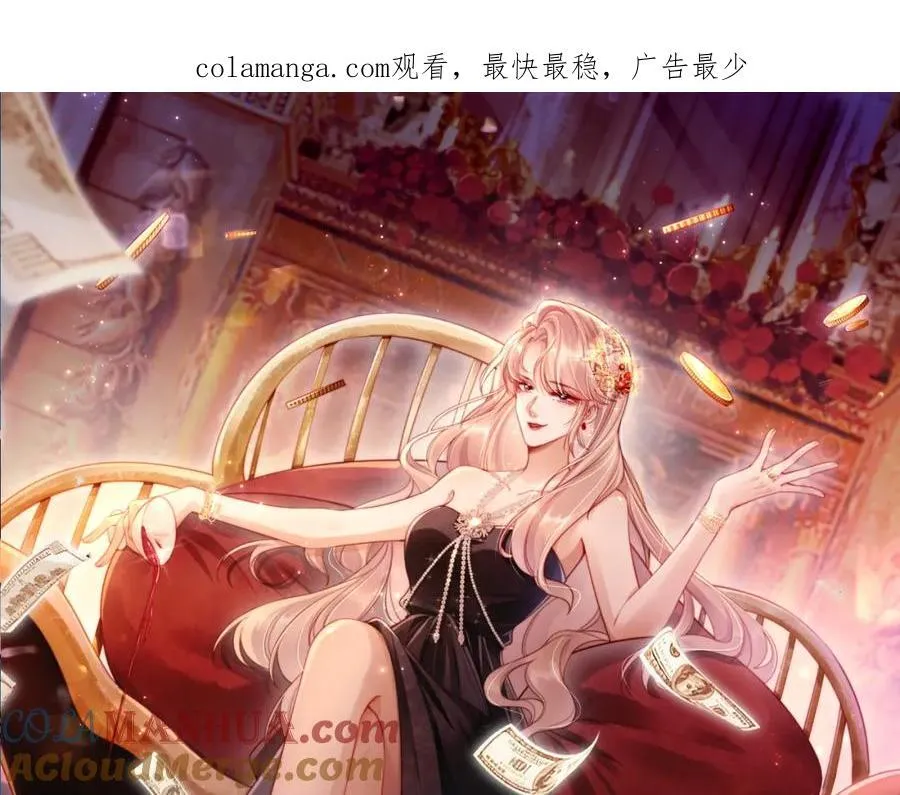 离婚后继承了亿万家产苏楠免费漫画,第42话 悔不当初1图