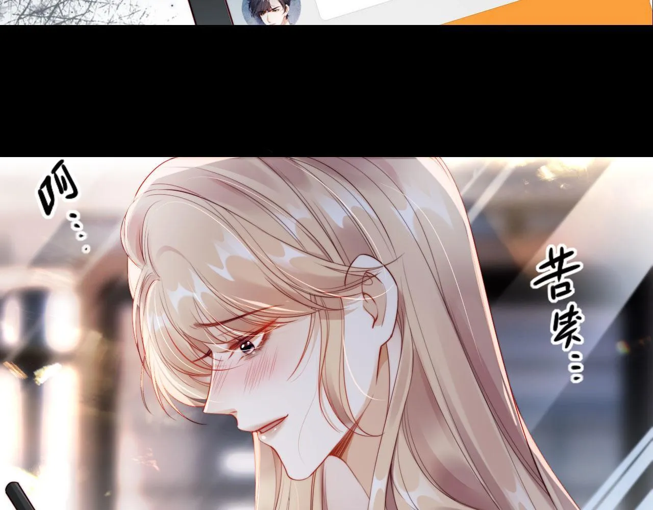 离婚后继承了亿万家产 我要吃肉漫画,序章 离婚收获崭新人生！5图