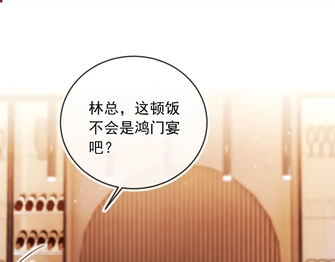 离婚后继承了亿万家产小说免费苏楠漫画,第25话：我是专门来找你的4图