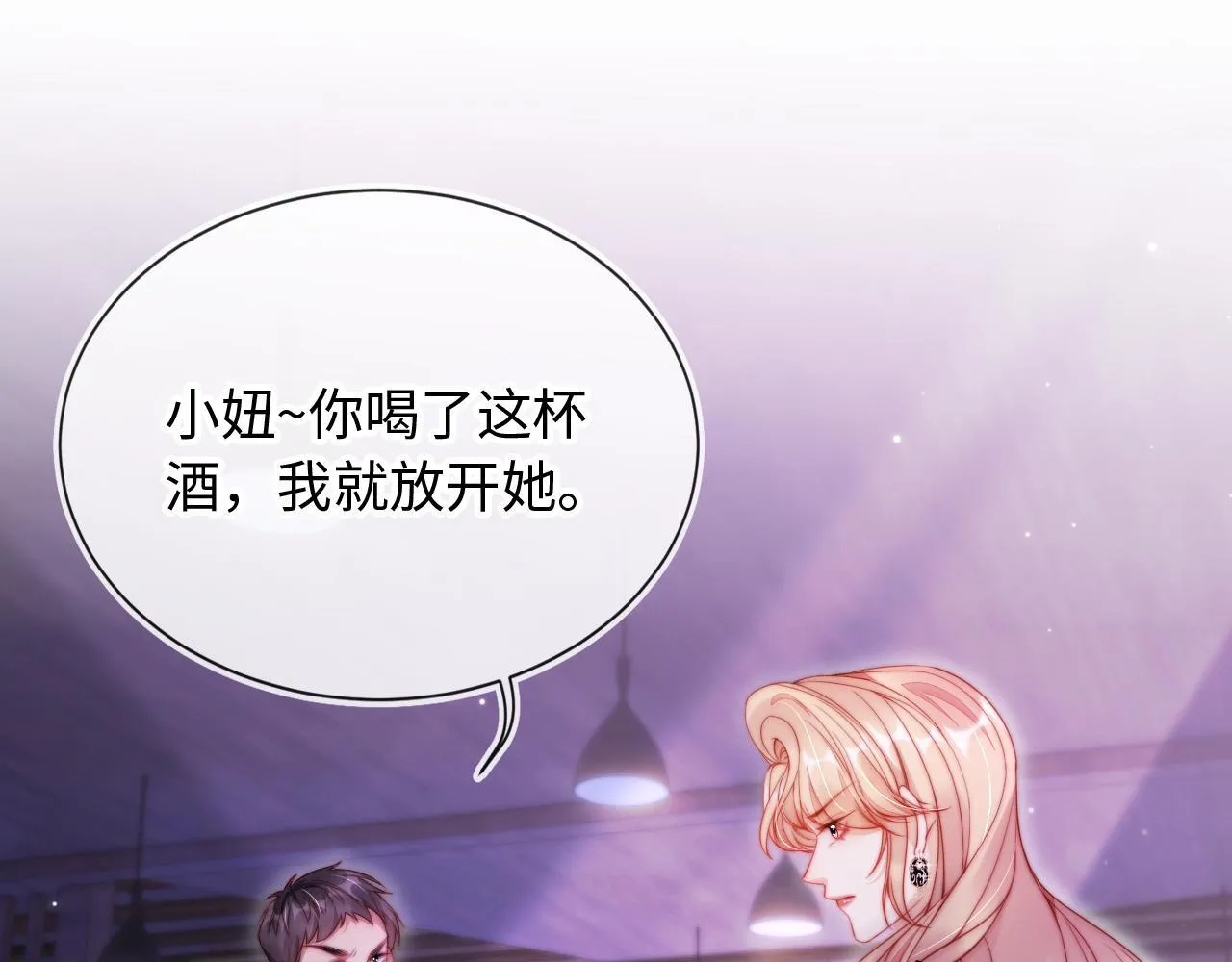离婚后继承了亿万家产苏楠免费漫画,第9话 酒吧惩治猥琐男4图