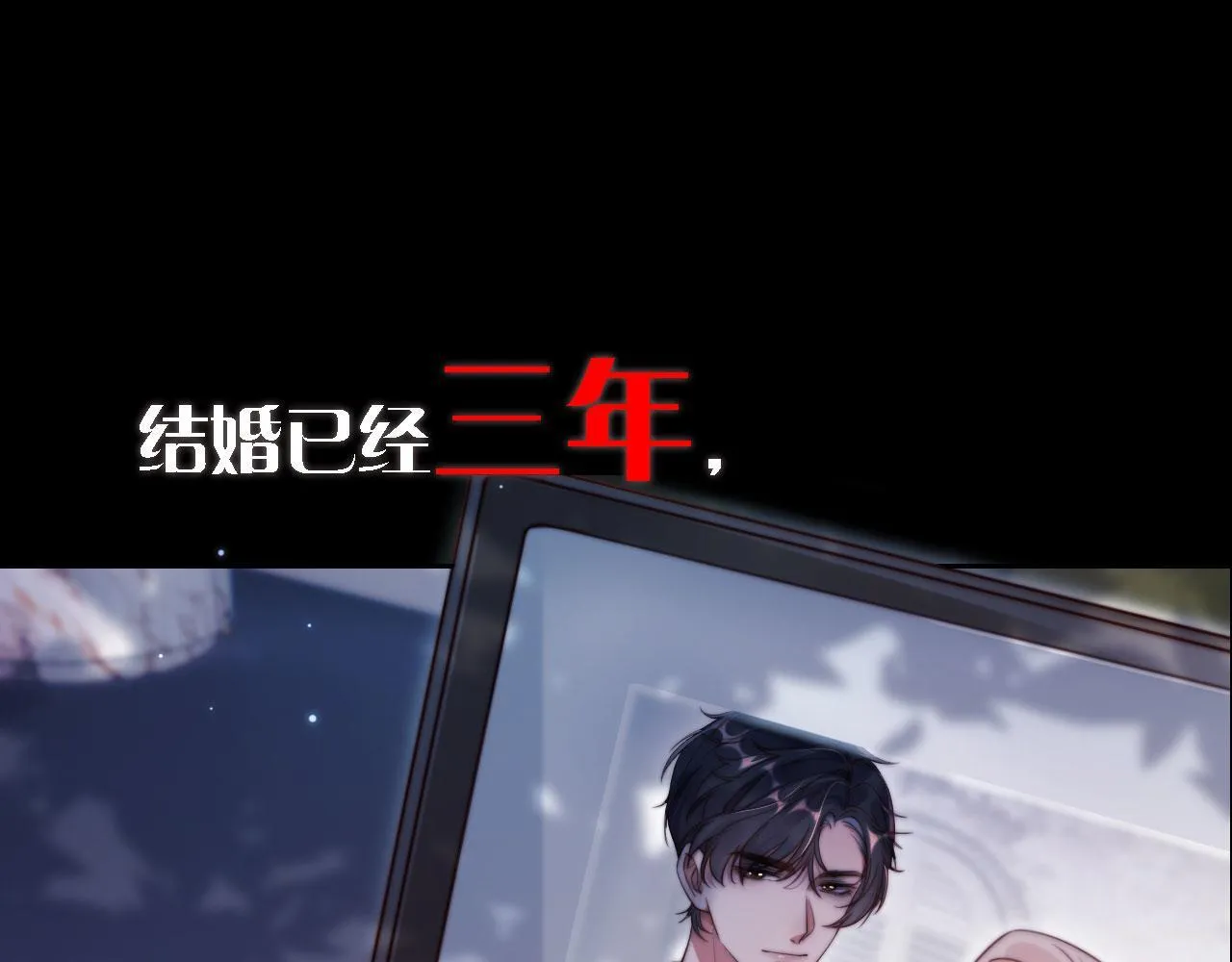 离婚后继承了亿万家产 我要吃肉漫画,序章 离婚收获崭新人生！1图