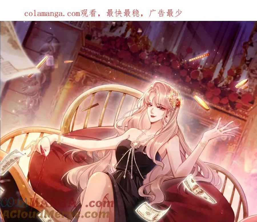 离婚后继承了亿万家产男主是谁漫画,第49话 让我帮你一次吧1图