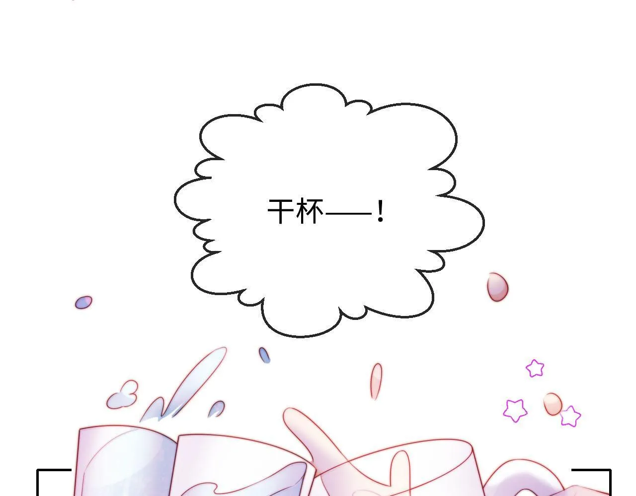 离婚后继承了亿万家产漫画免费在线观看漫画,第11话 敢不敢赌一把4图