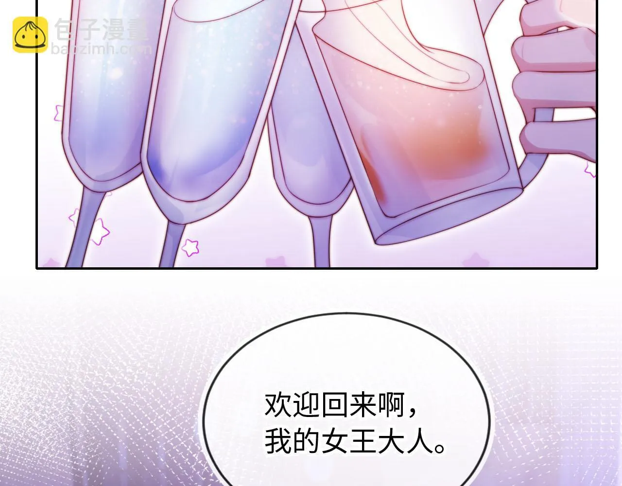 离婚后继承了亿万家产漫画免费在线观看漫画,第11话 敢不敢赌一把5图