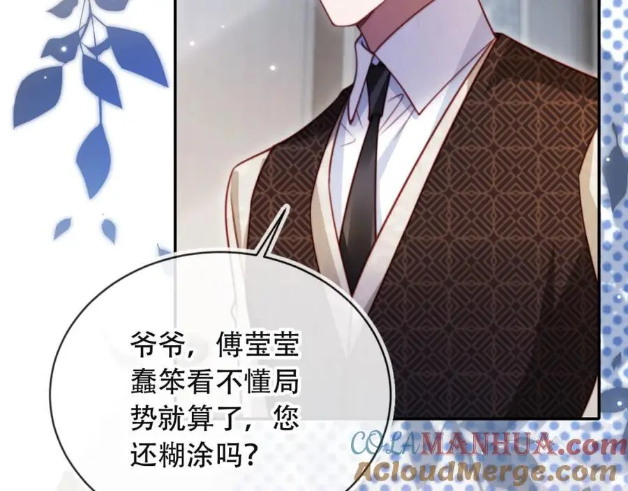 离婚后继承了亿万家产小说免费苏楠漫画,第39话 抢人？5图