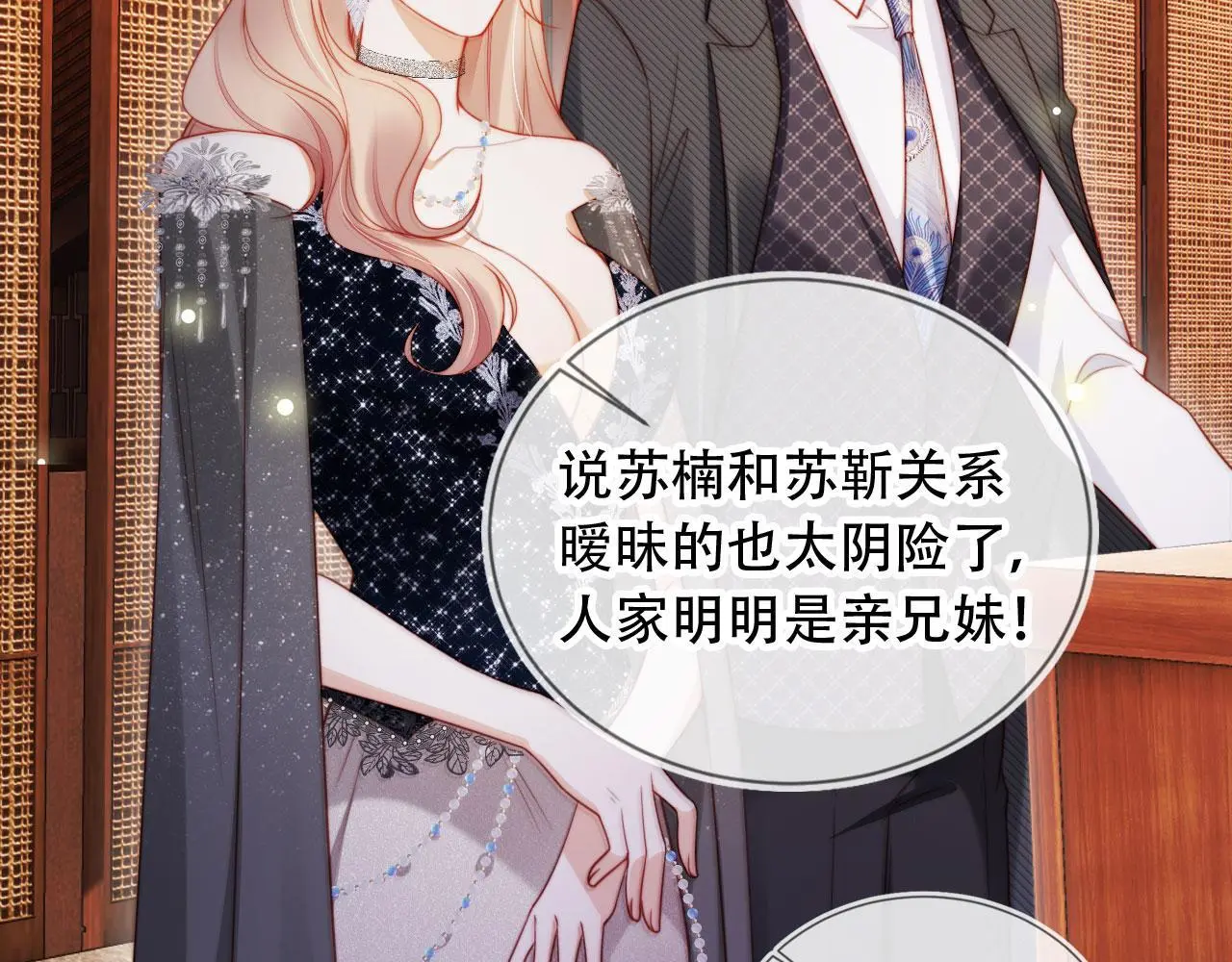离婚后继承了亿万家产漫画免费在线观看漫画,第36话 这有你说话的地吗？5图