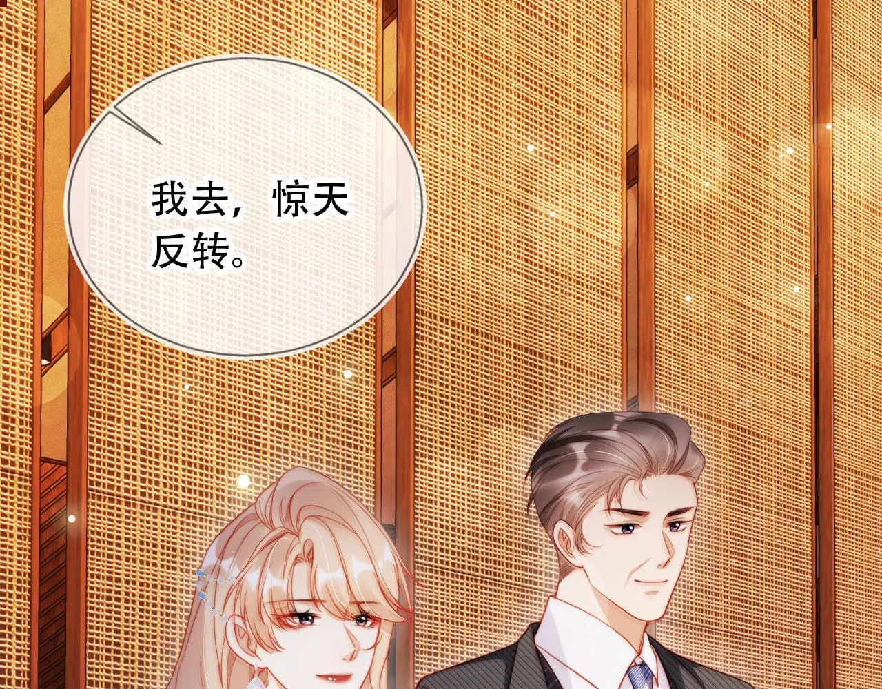 离婚后继承了亿万家产漫画免费在线观看漫画,第36话 这有你说话的地吗？4图