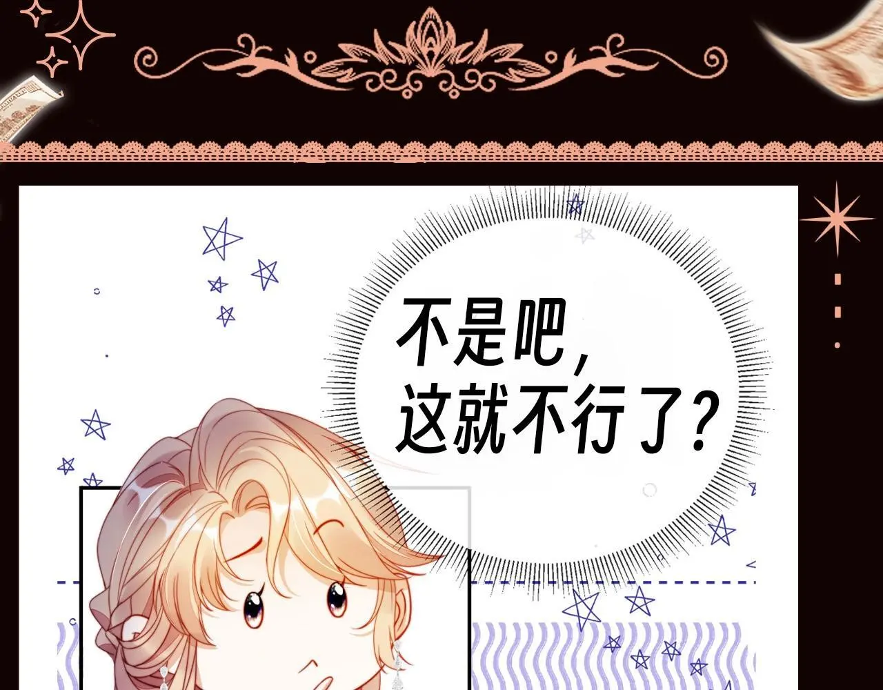 离婚后继承了亿万家产苏楠免费漫画漫画,第7期 特别企划：姐就是女王！3图