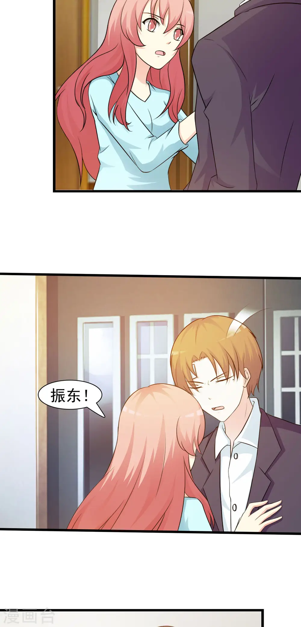 超级极品男神漫画,第33话2图