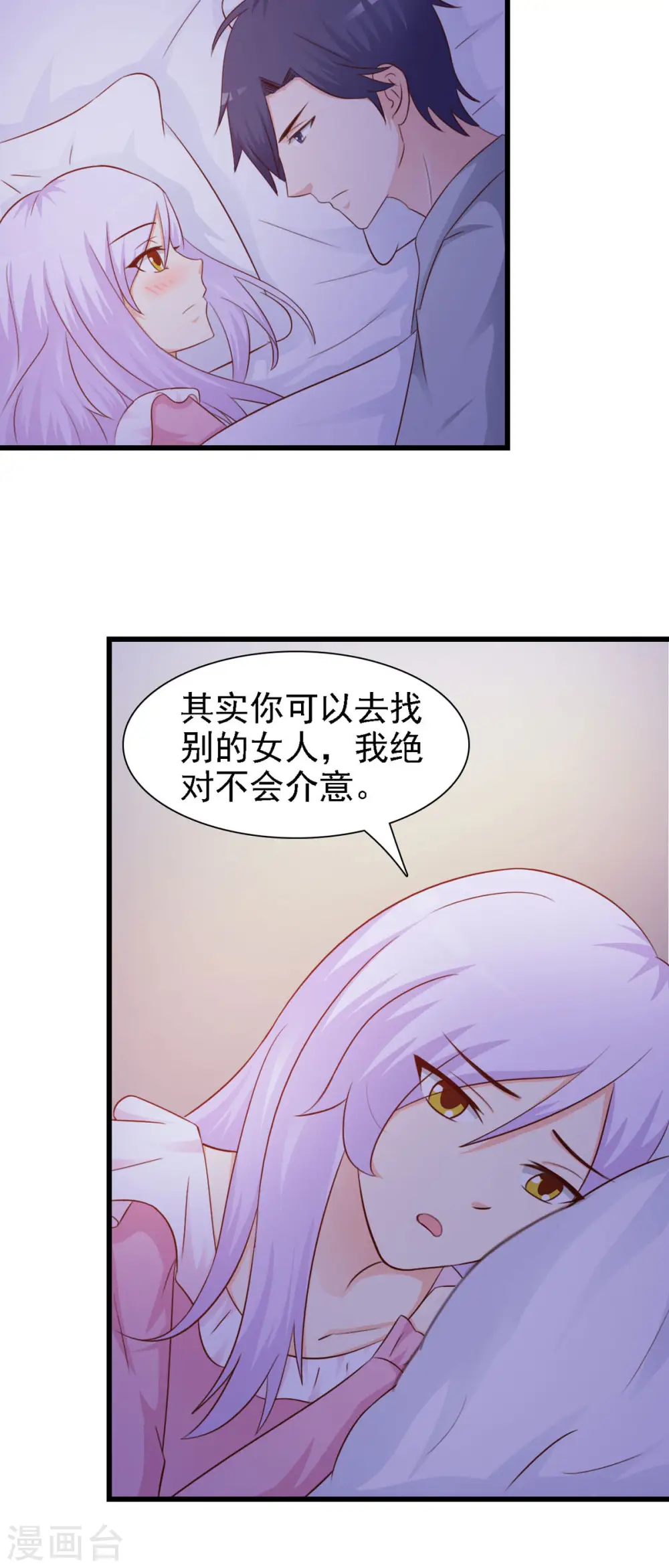 极品男神养成系统穆尘漫画,第22话5图