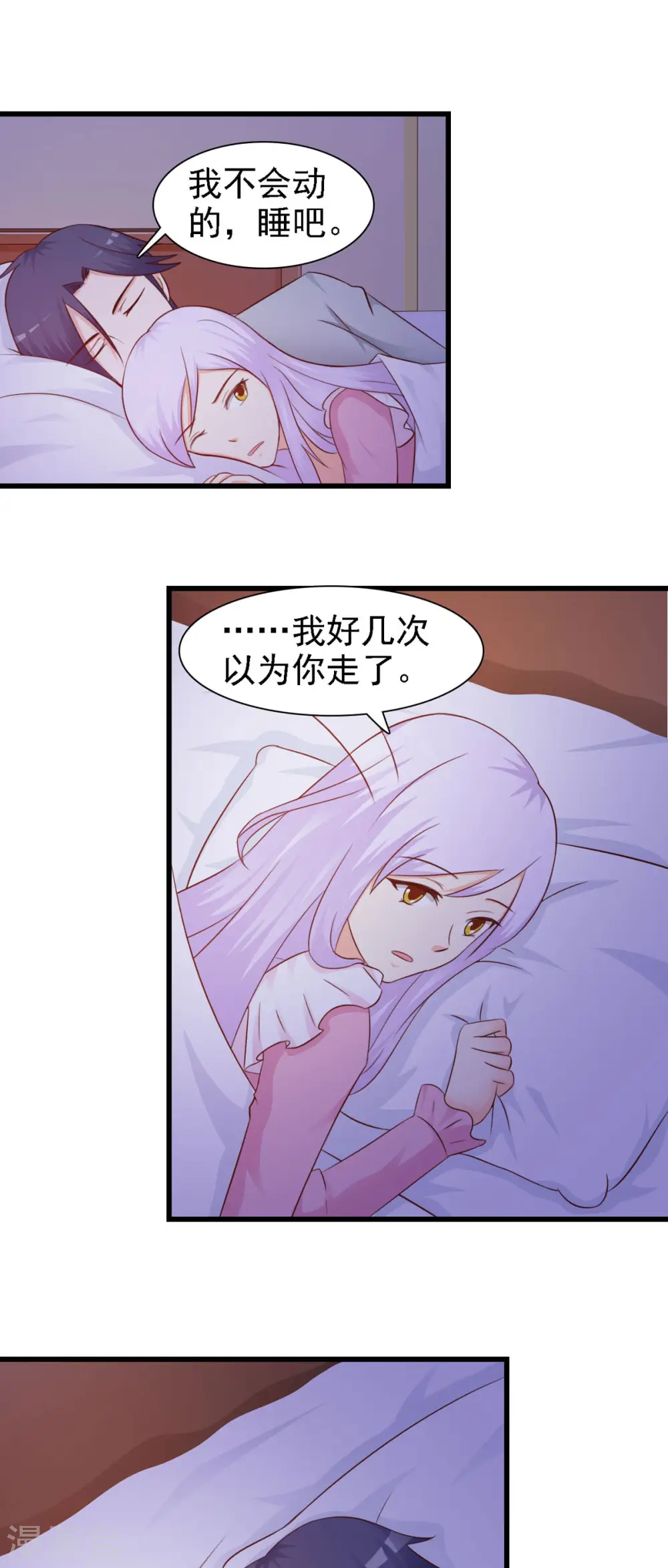极品男神养成系统穆尘漫画,第22话4图