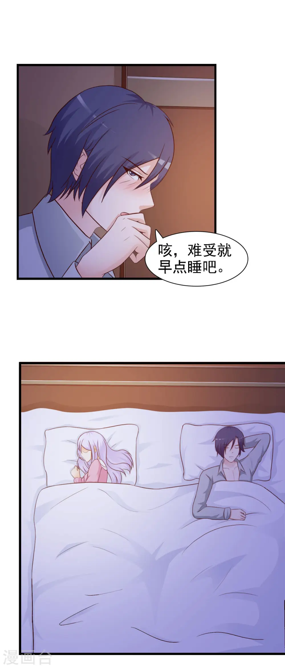 极品男神养成系统穆尘漫画,第22话1图