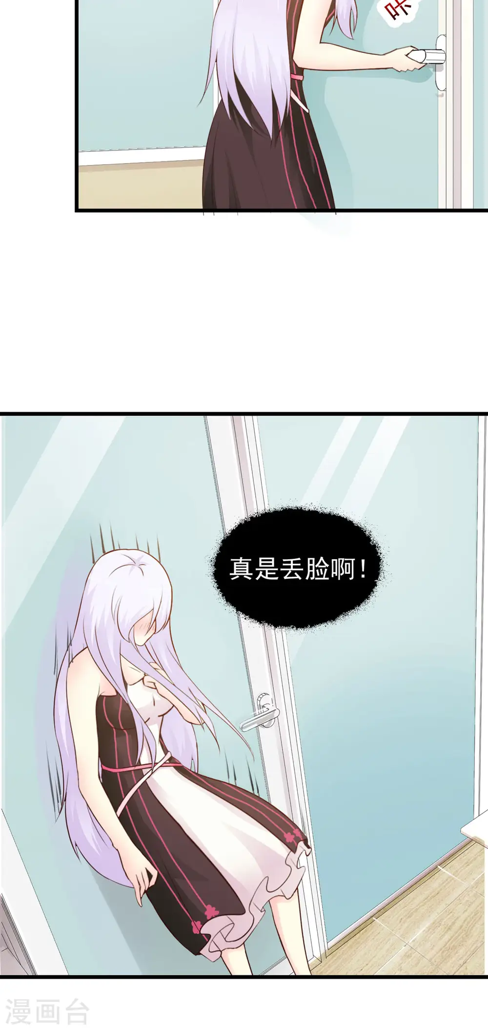 极品男神养成系统穆尘漫画,第17话5图
