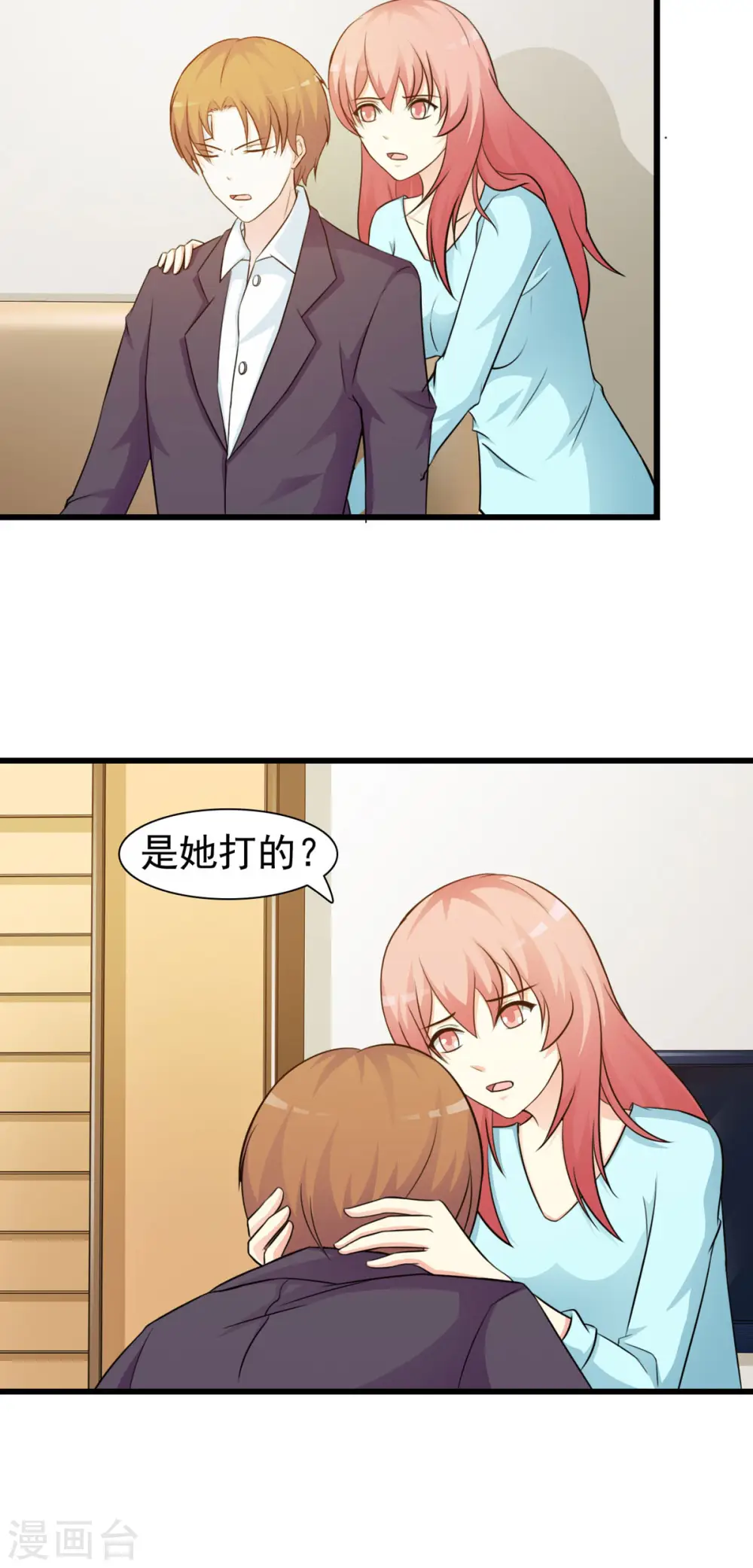 超级极品男神漫画,第33话3图