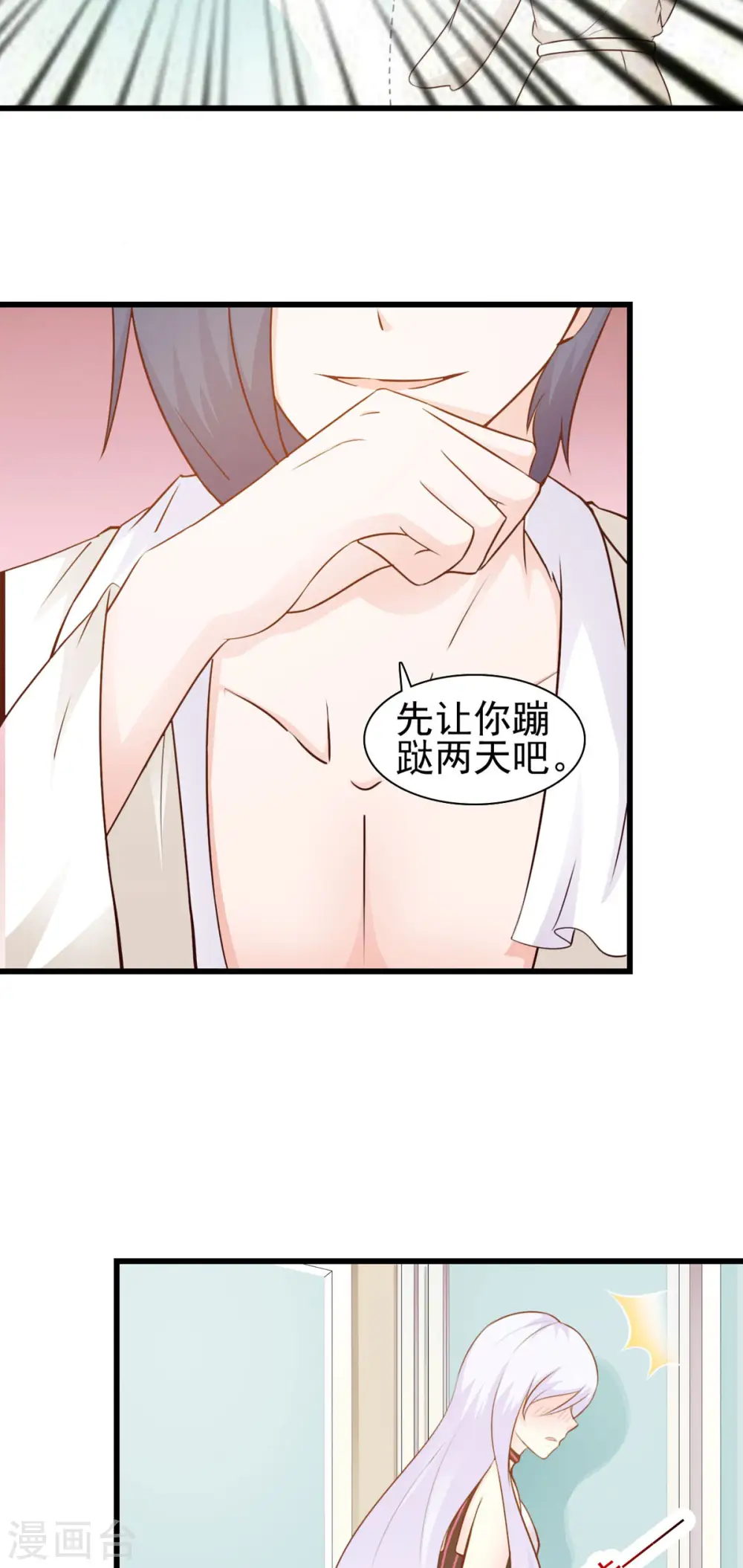 极品男神养成系统穆尘漫画,第17话4图