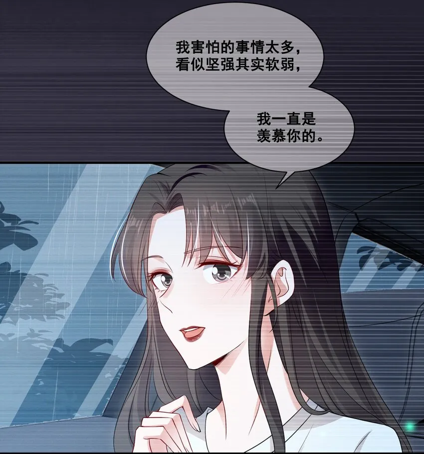 宇宙第一醋神gltxt下载漫画,066 换个环境4图