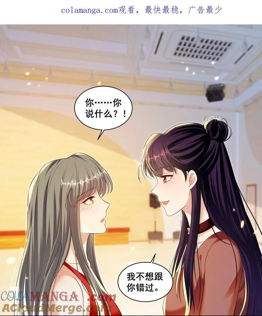 宇宙第一醋神是百合吗漫画,147 想跟你去很多地方1图