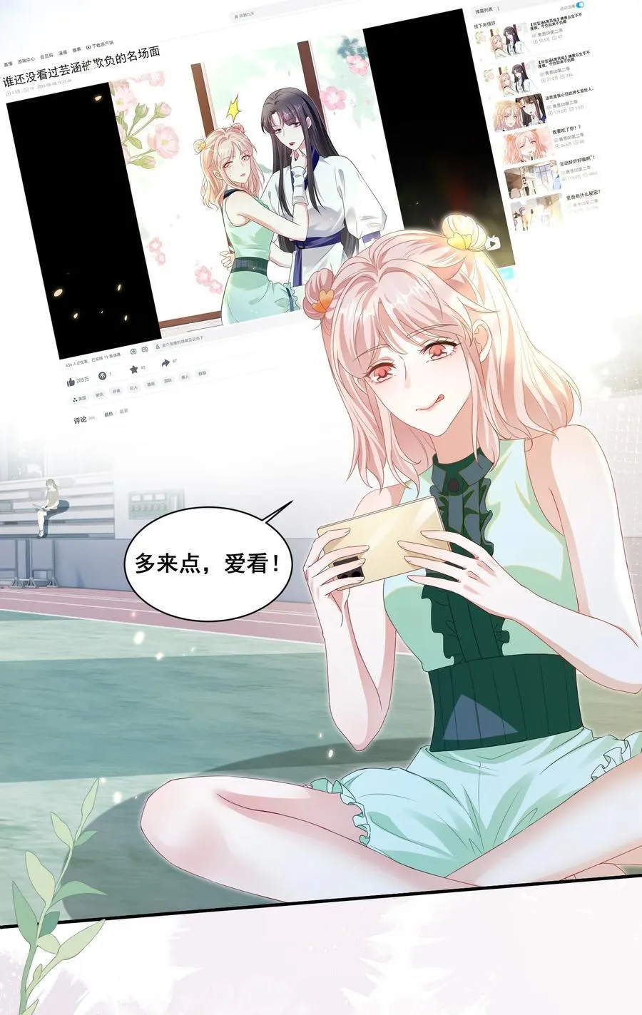 宇宙第一醋神第17章漫画,126 封神榜4图
