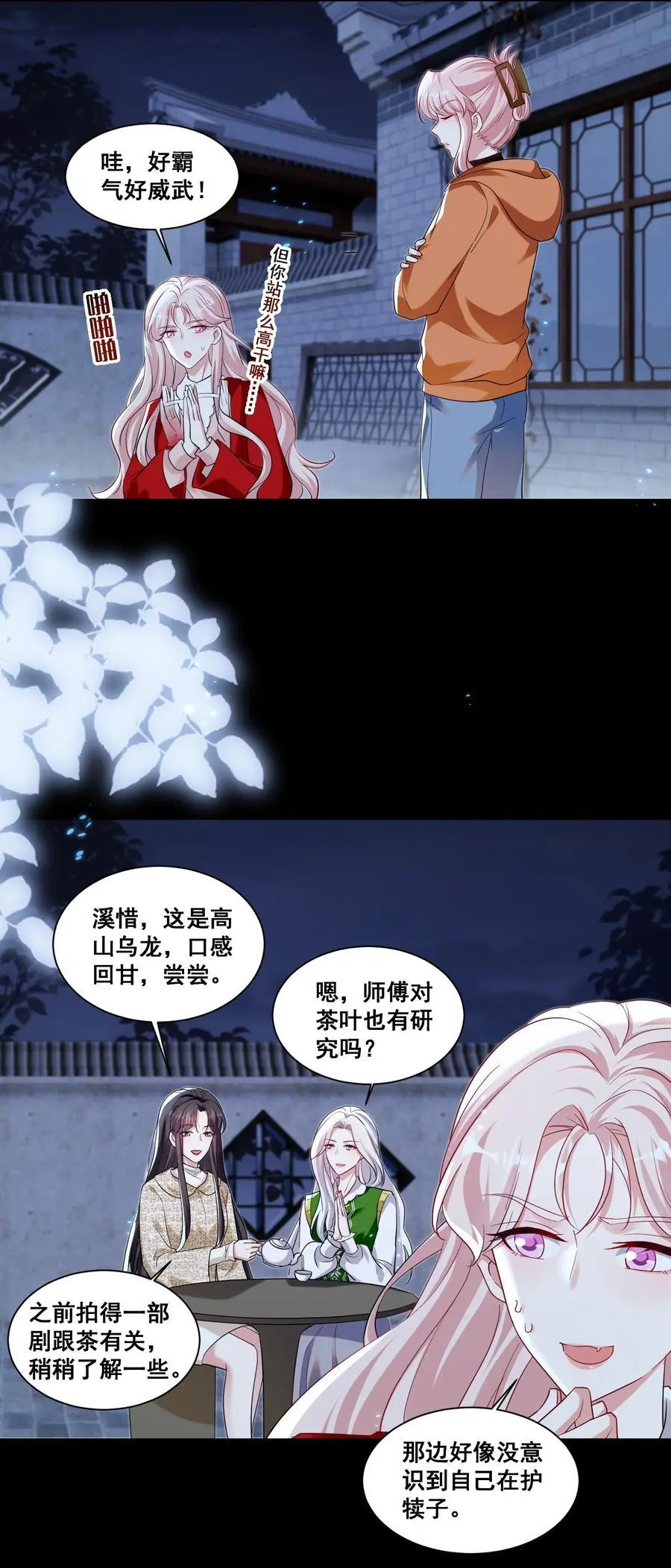宇宙第一醋神是百合吗漫画,134 反抗联盟4图