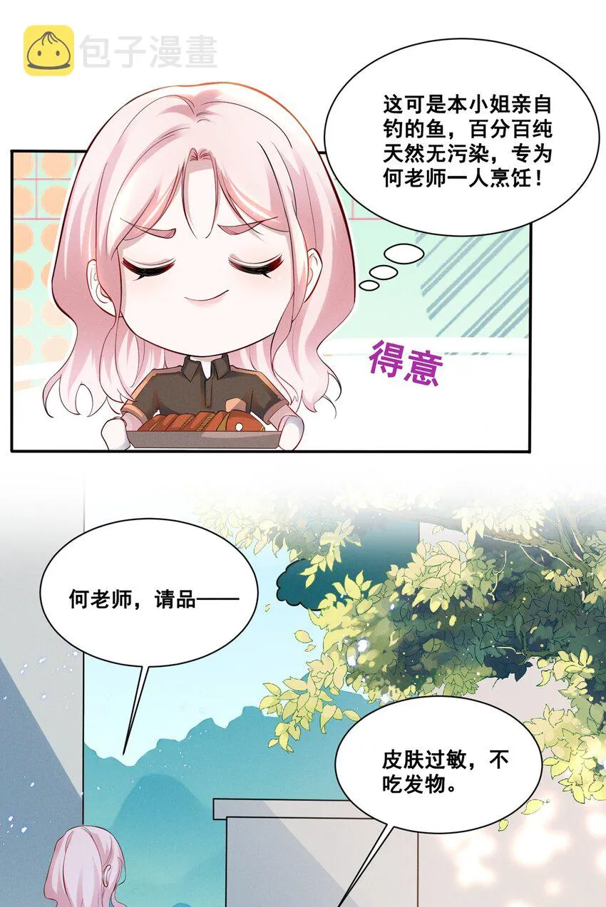 宇宙第一醋神gl笔趣阁漫画,034 大型社死现场4图
