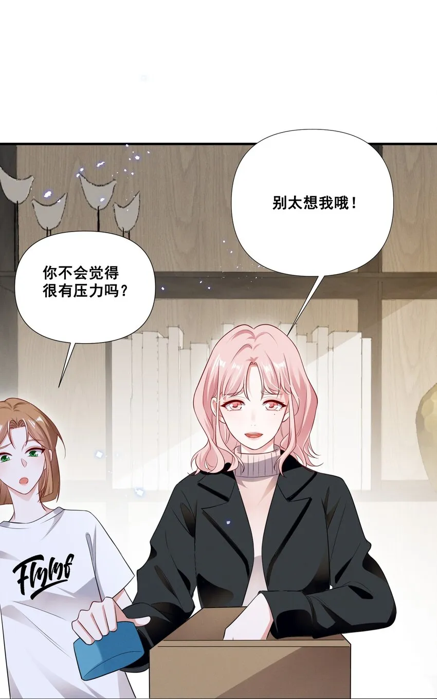 宇宙第一醋神是百合吗漫画,064 我找到你了！2图