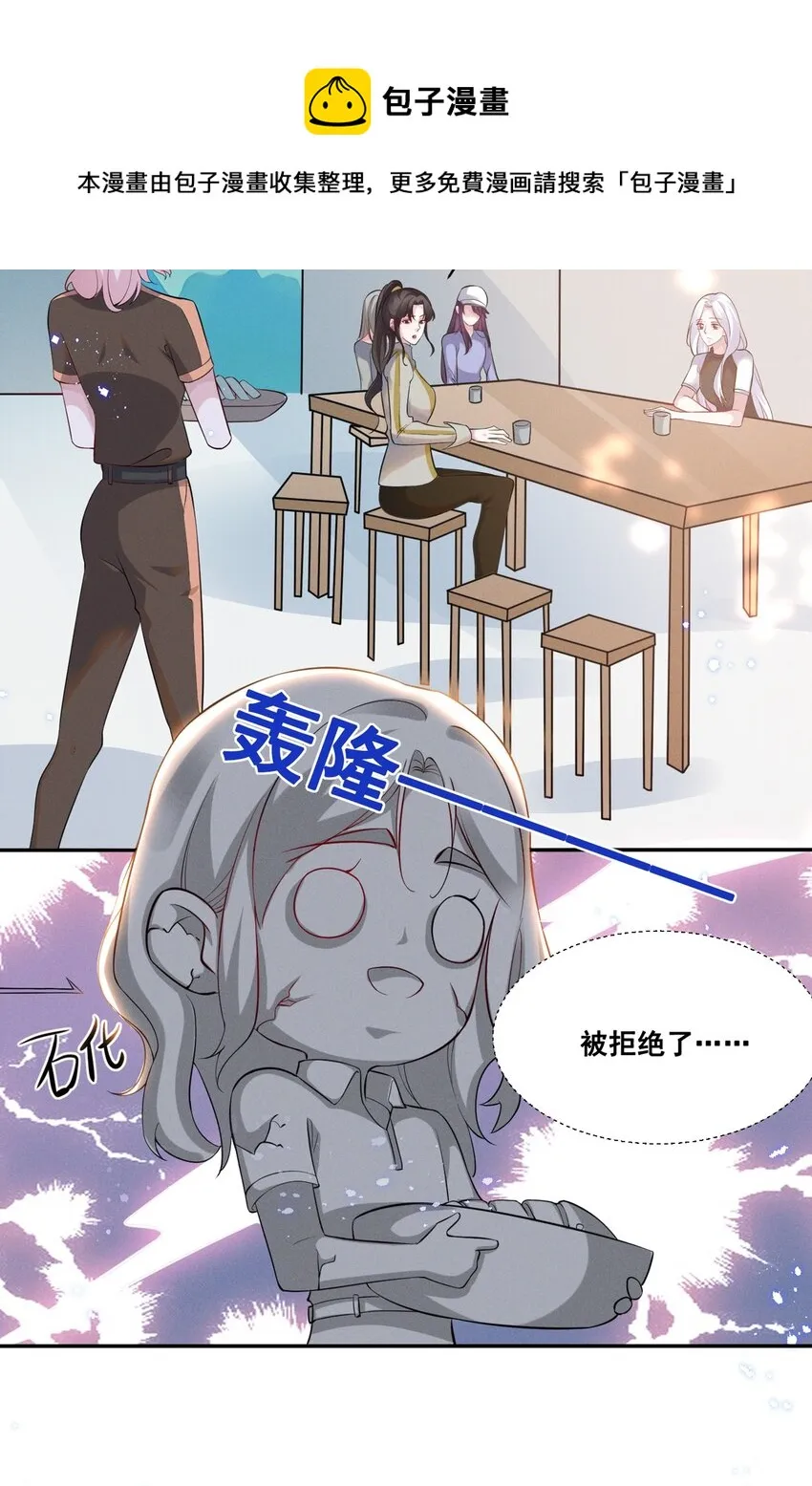 宇宙第一醋神gl笔趣阁漫画,034 大型社死现场5图