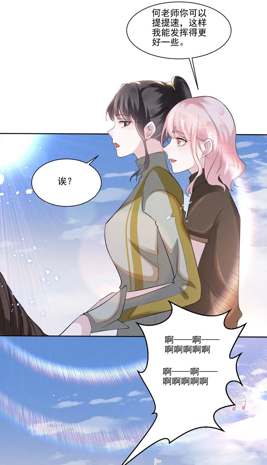 宇宙第一醋神gl笔趣阁漫画,033 你已经不抗拒我碰你了。3图
