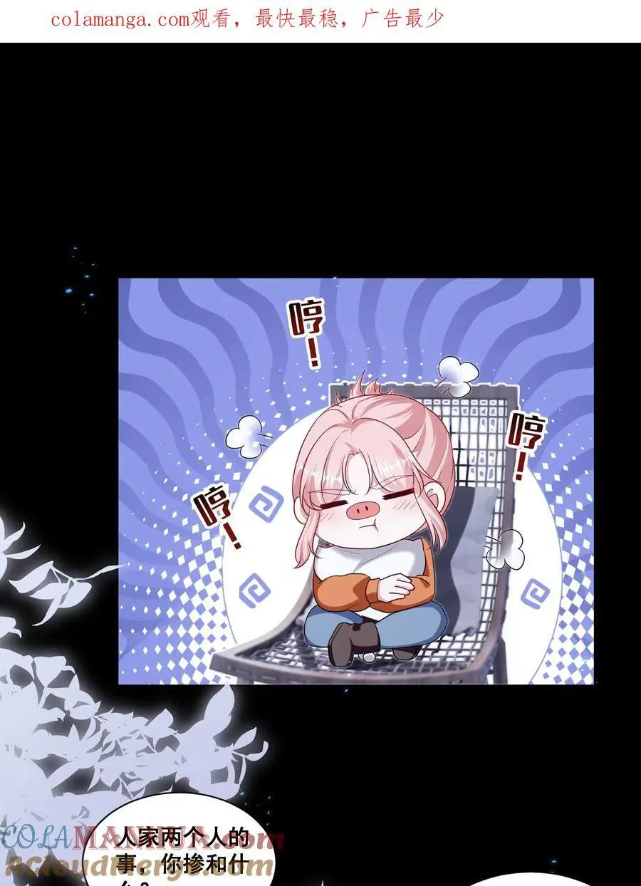 宇宙第一醋神是百合吗漫画,134 反抗联盟1图