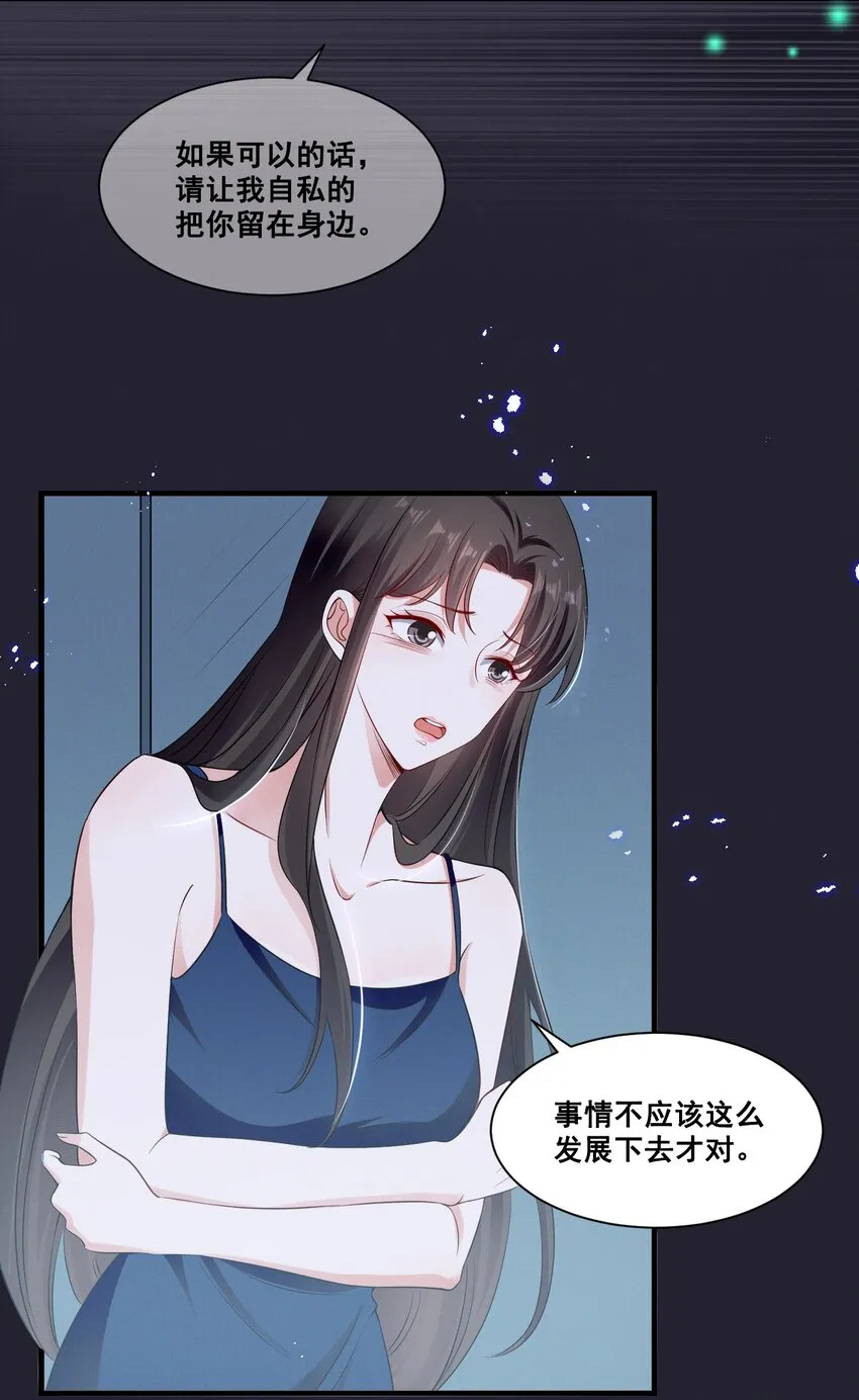 宇宙第一醋神gltxt下载漫画,066 换个环境5图