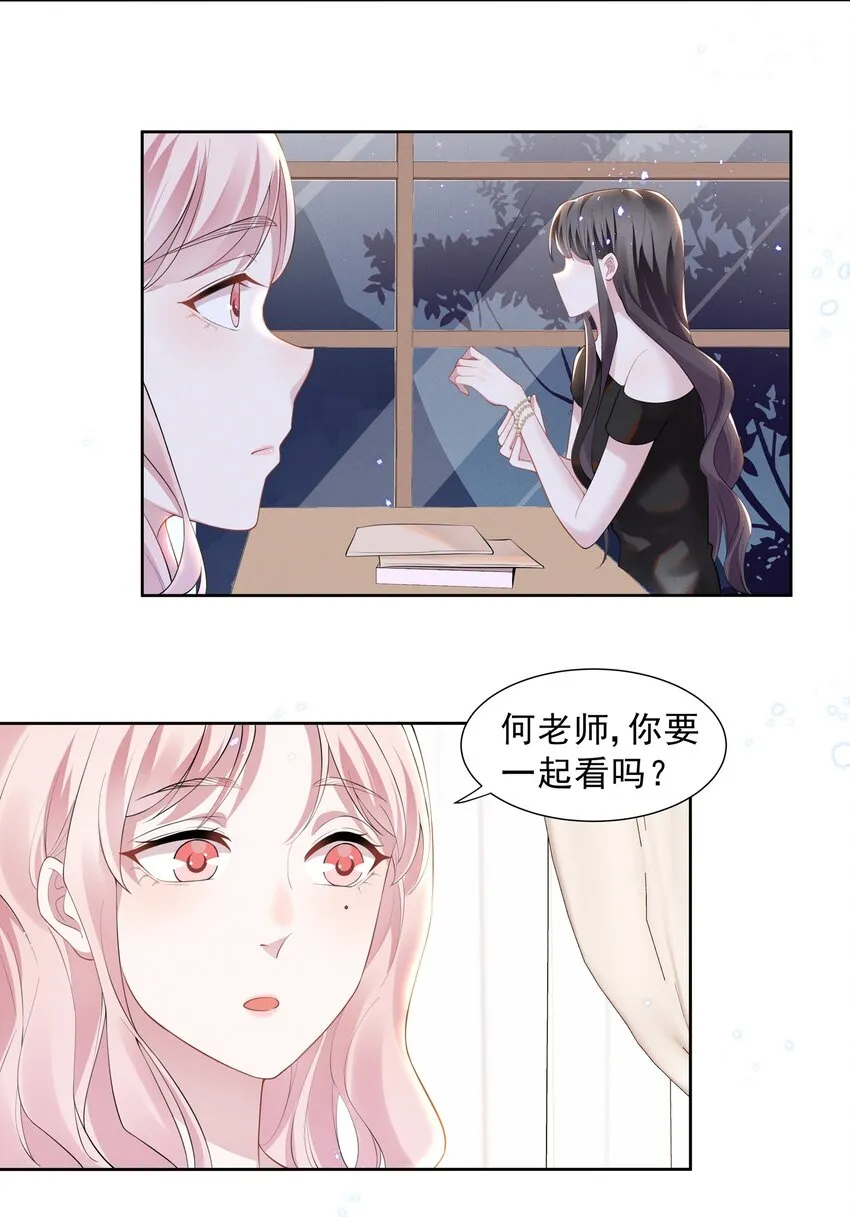 宇宙第一醋神是百合吗漫画,026 你演得太差了！4图