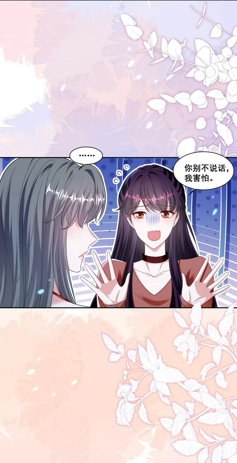 宇宙第一醋神是百合吗漫画,147 想跟你去很多地方4图