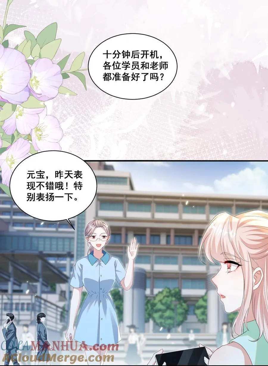 宇宙第一醋神第17章漫画,126 封神榜5图