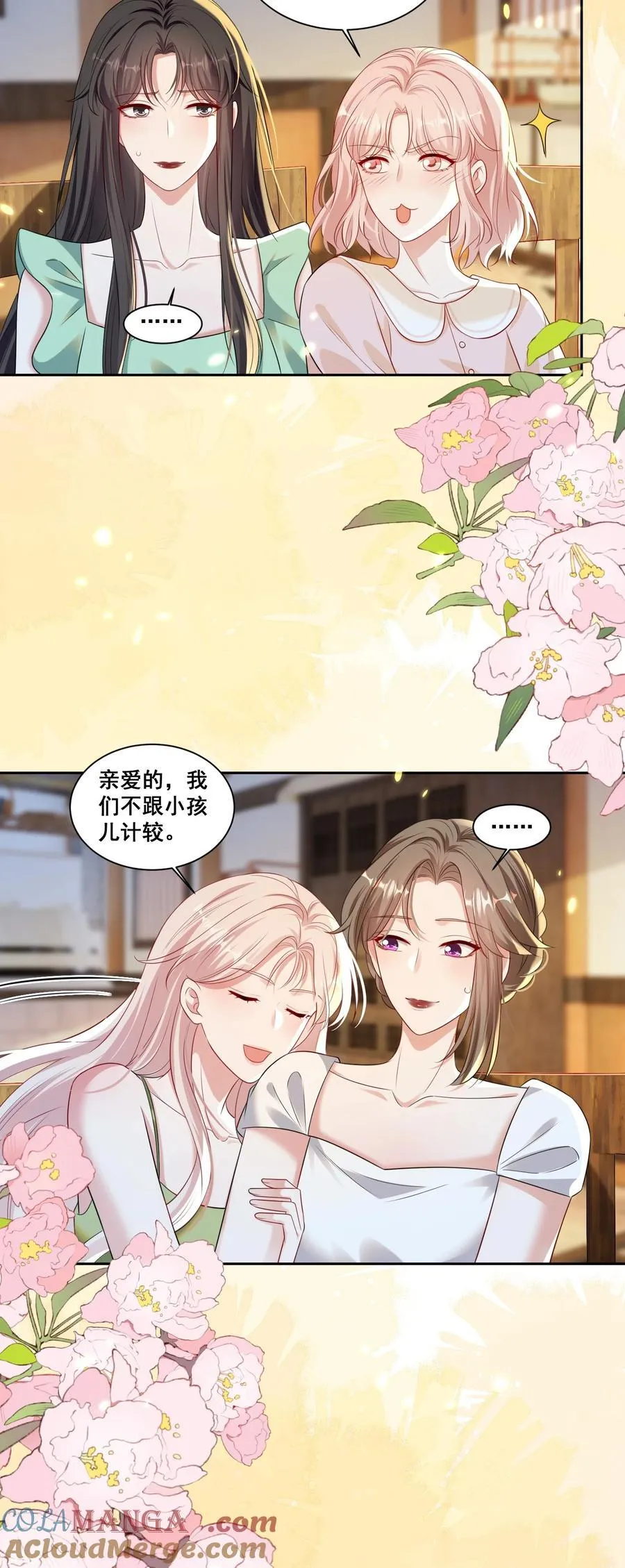 宇宙第一醋神是百合吗漫画,149 我们都会幸福的5图