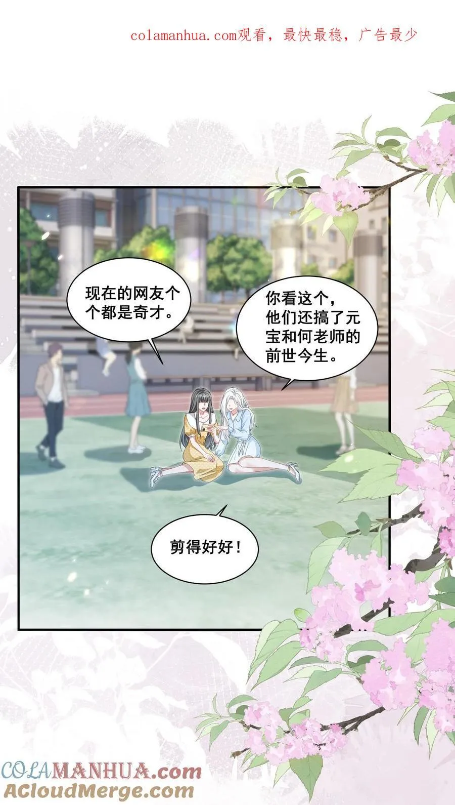 宇宙第一醋神第17章漫画,126 封神榜1图