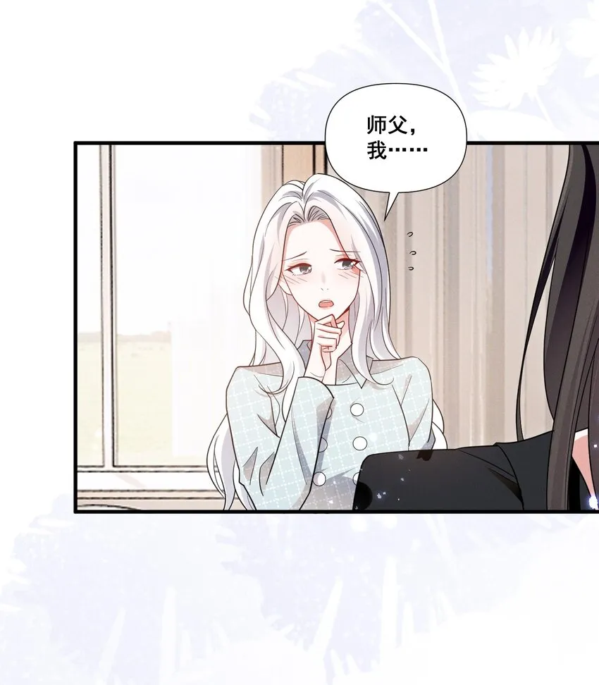 宇宙第一醋神是百合吗漫画,087 哪里怪怪的5图