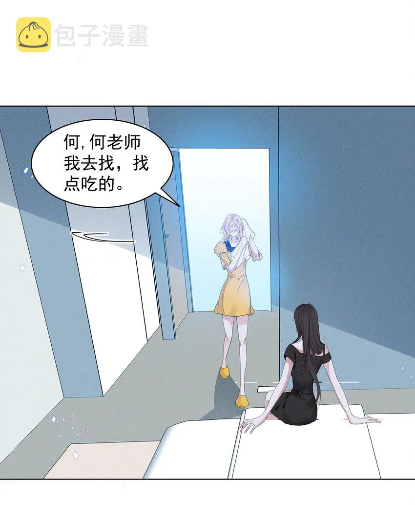 宇宙第一醋神漫画44话免费看漫画,029 非礼勿视，非礼勿视2图