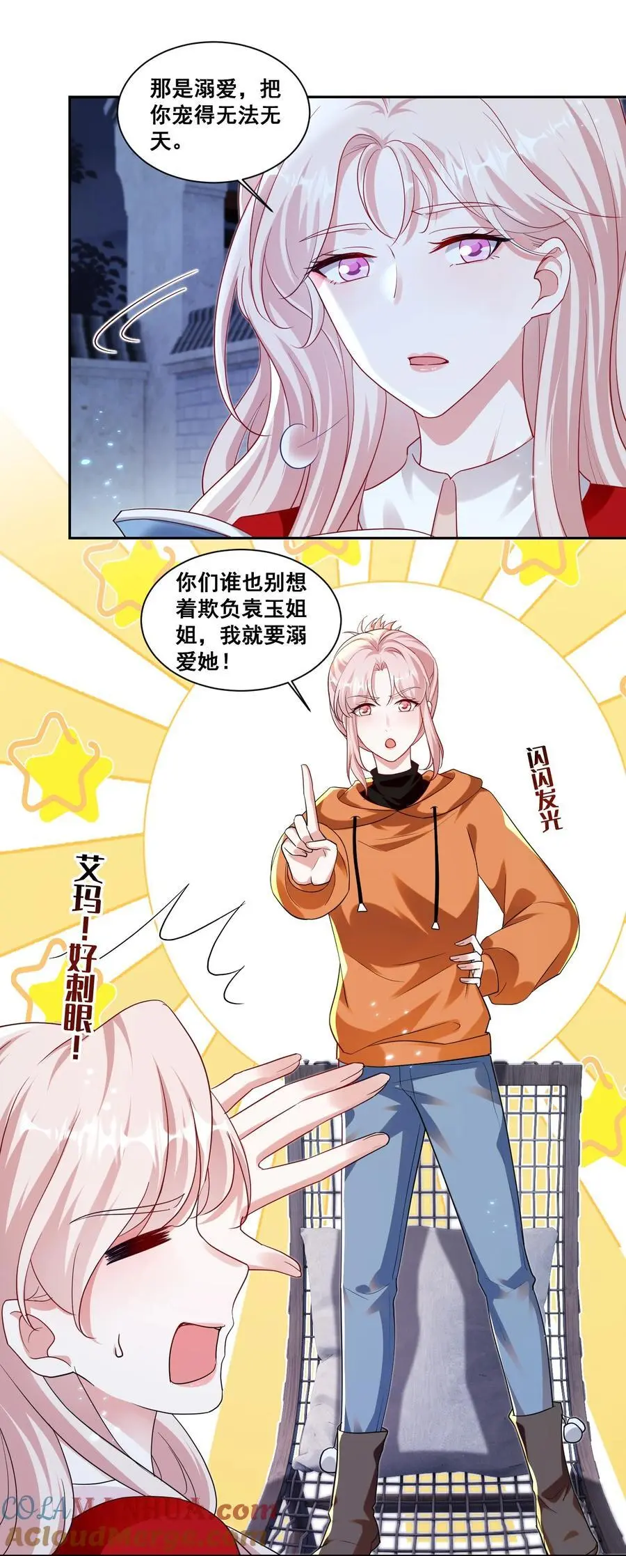 宇宙第一醋神是百合吗漫画,134 反抗联盟3图